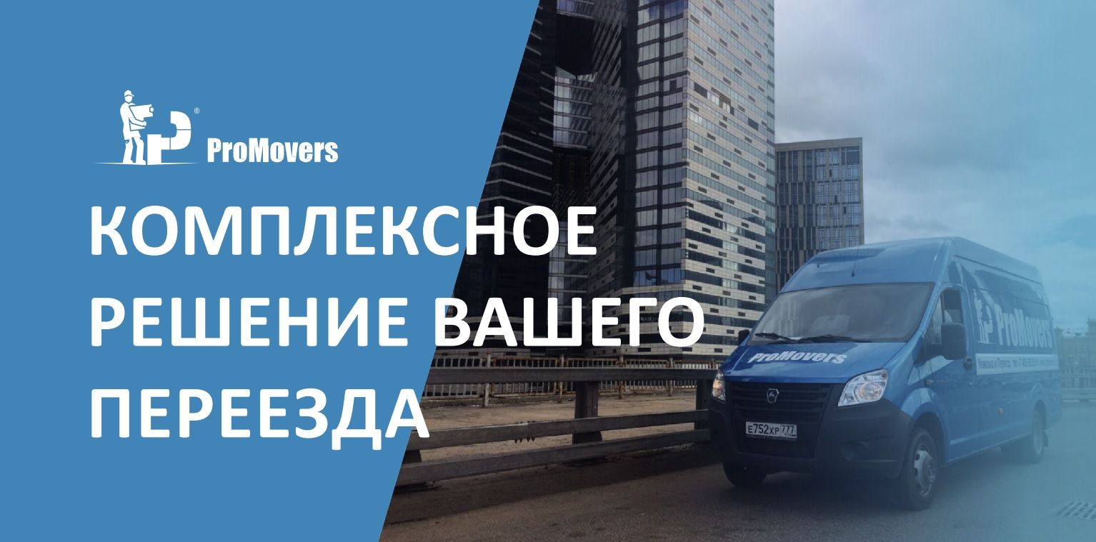 Промуверс