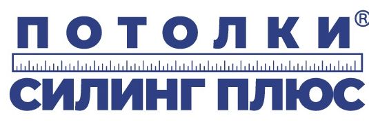 Силинг Плюс
