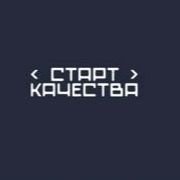 ООО Старт Качества