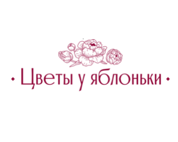 Салон Цветы у Яблоньки