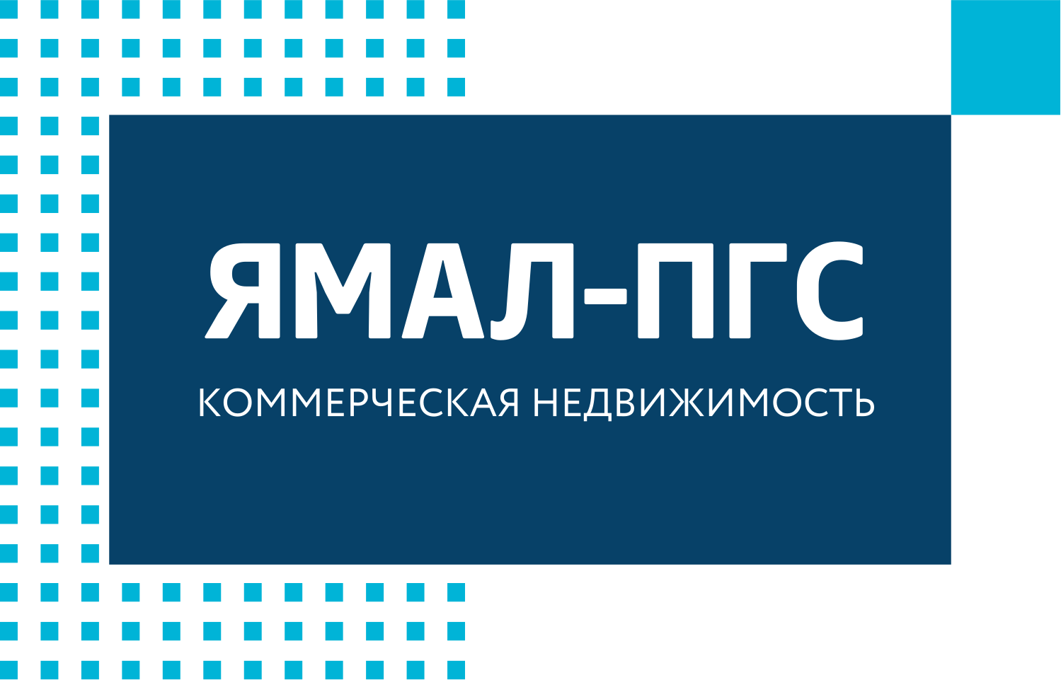 Ямал-ПГС
