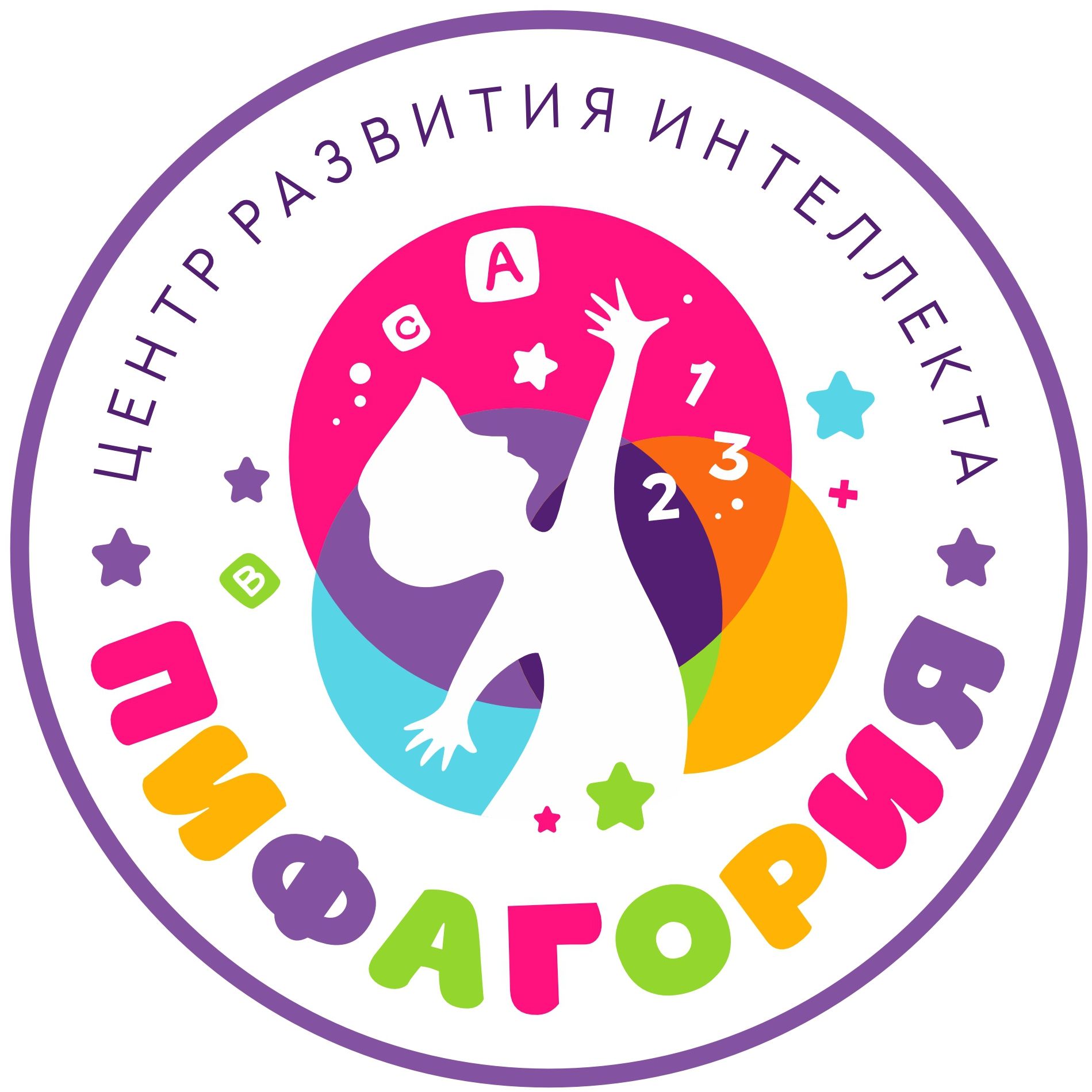 Центр развития интеллекта Пифагория