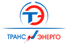 Трансэнерго