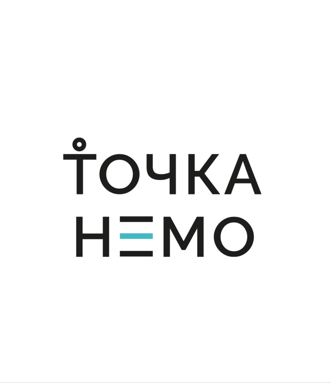 Точка Немо