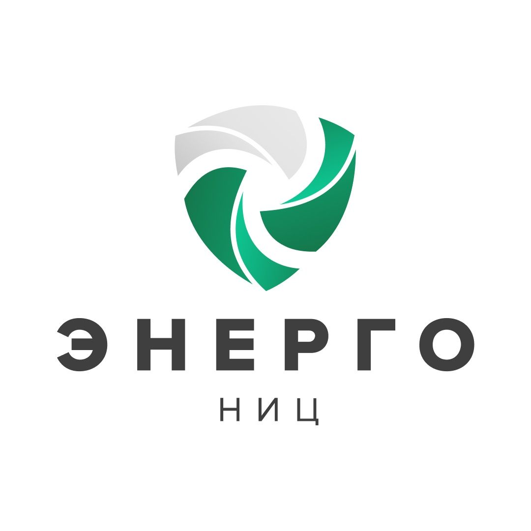 НИЦ Энерго