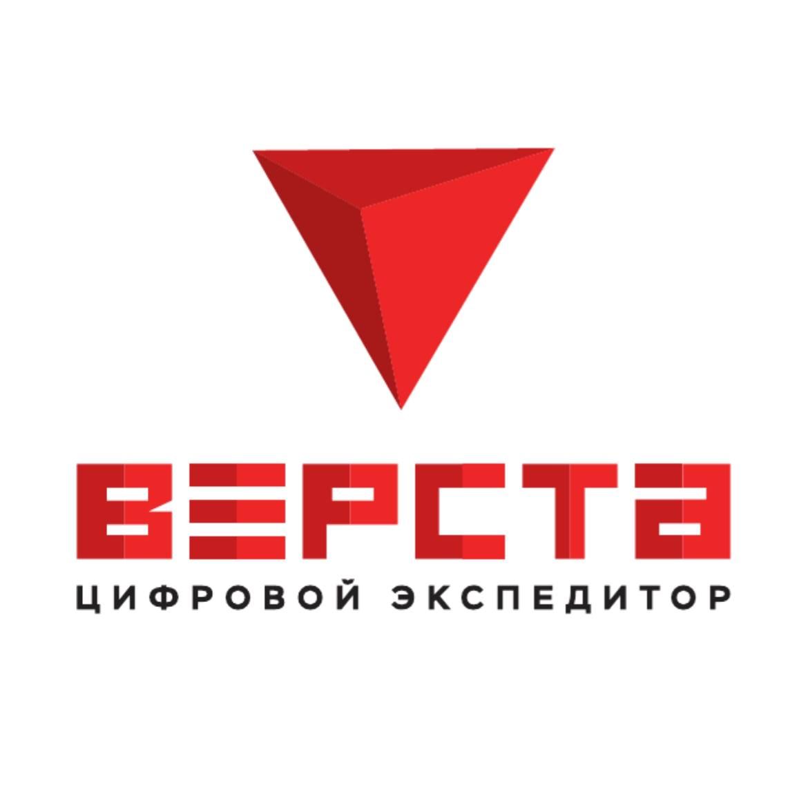 Верста