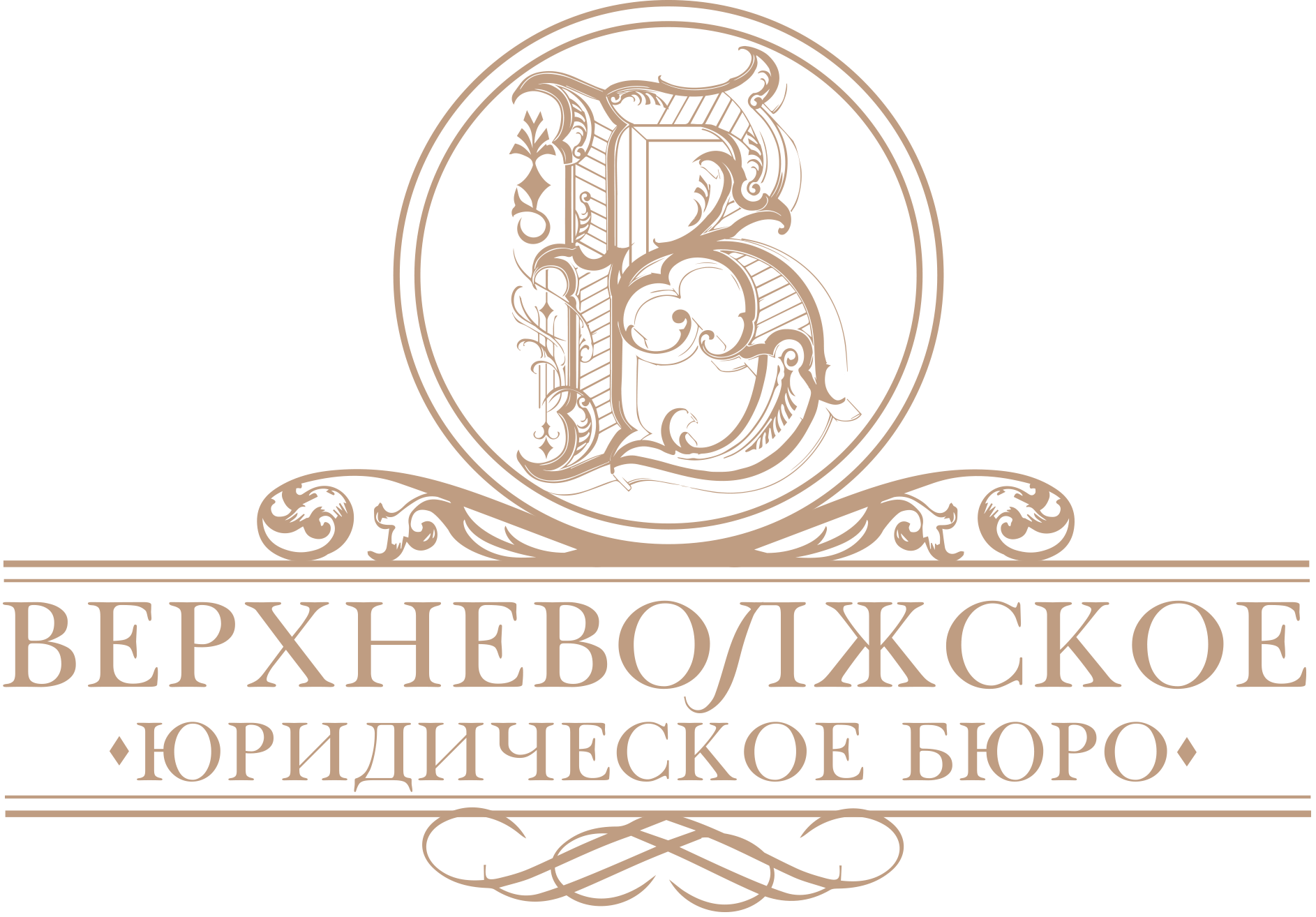 Верхневолжское юридическое бюро