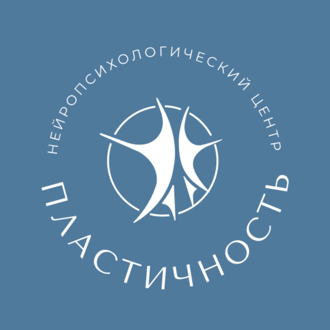 Детский нейропсихологический центр Пластичность Движение для мозга