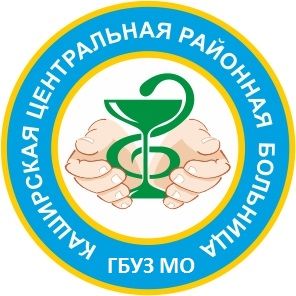 ГБУЗ МО Каширская центральная районная больница