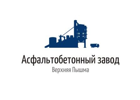 Асфальтобетонный завод