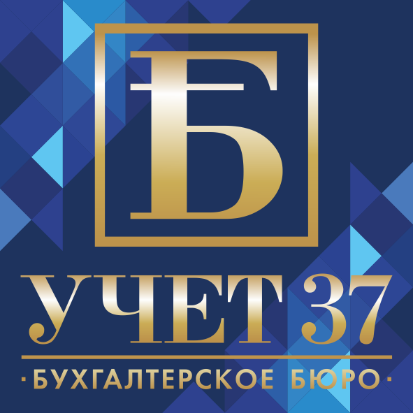 Бухгалтерское бюро Учет 37