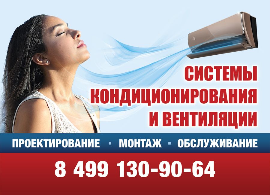 Аир-Климат