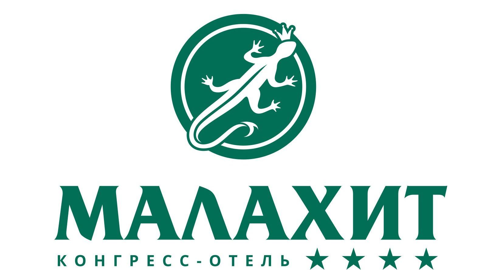Малахит