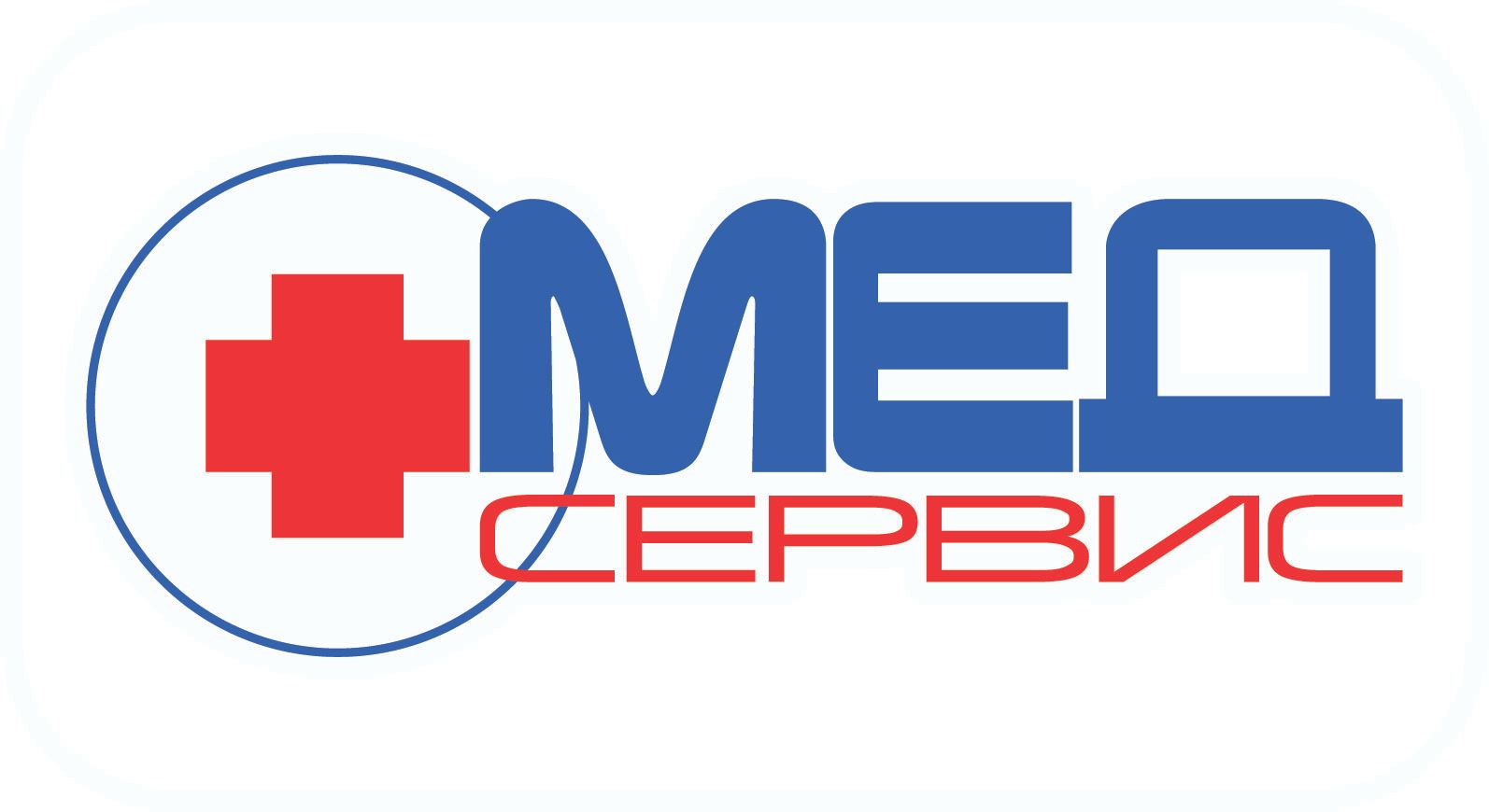 Медсервис