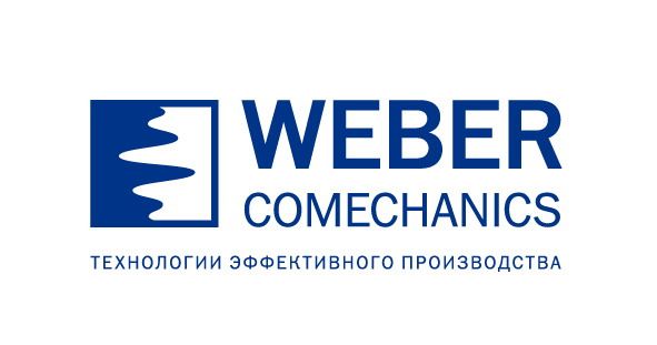 Вебер Комеханикс