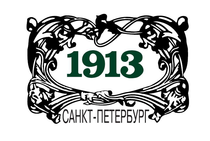 Гостиница 1913