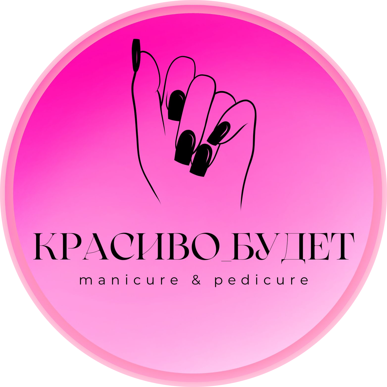 Студия маникюра Красиво_Будет