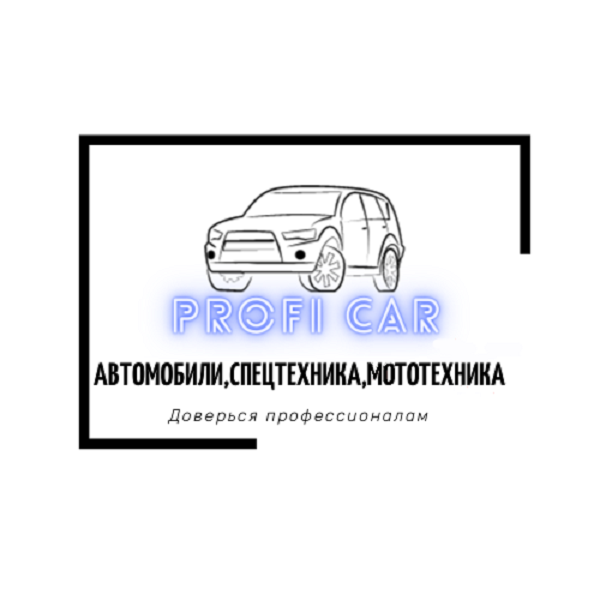Профикар