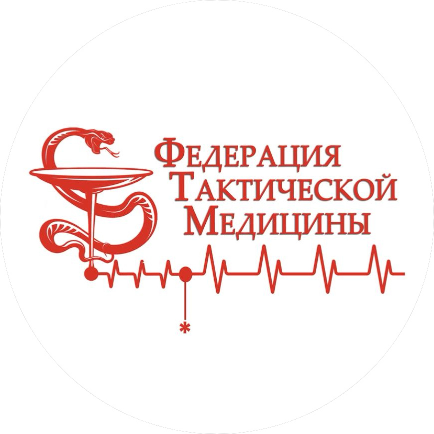 АНО Федерация Тактической Медицины