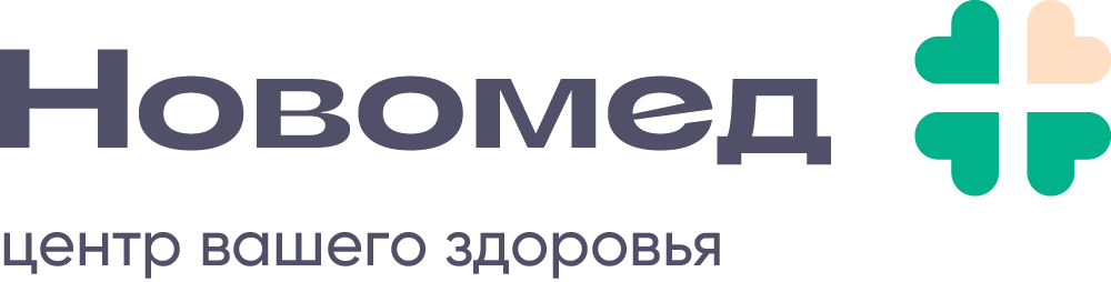 Медицинский центр НовоМед