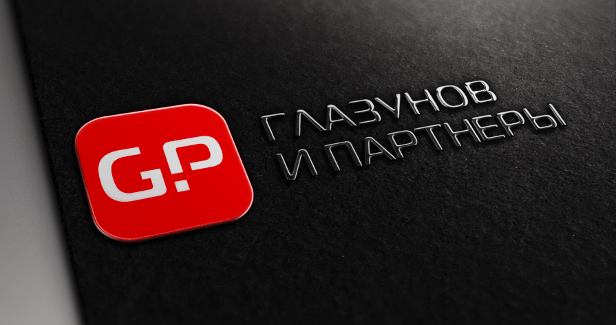 МОСКОВСКОЕ АДВОКАТСКОЕ БЮРО ГЛАЗУНОВ И ПАРТНЕРЫ