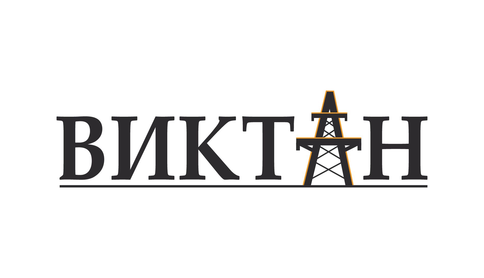 ВИКТАН