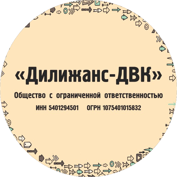 Дилижанс - ДВК