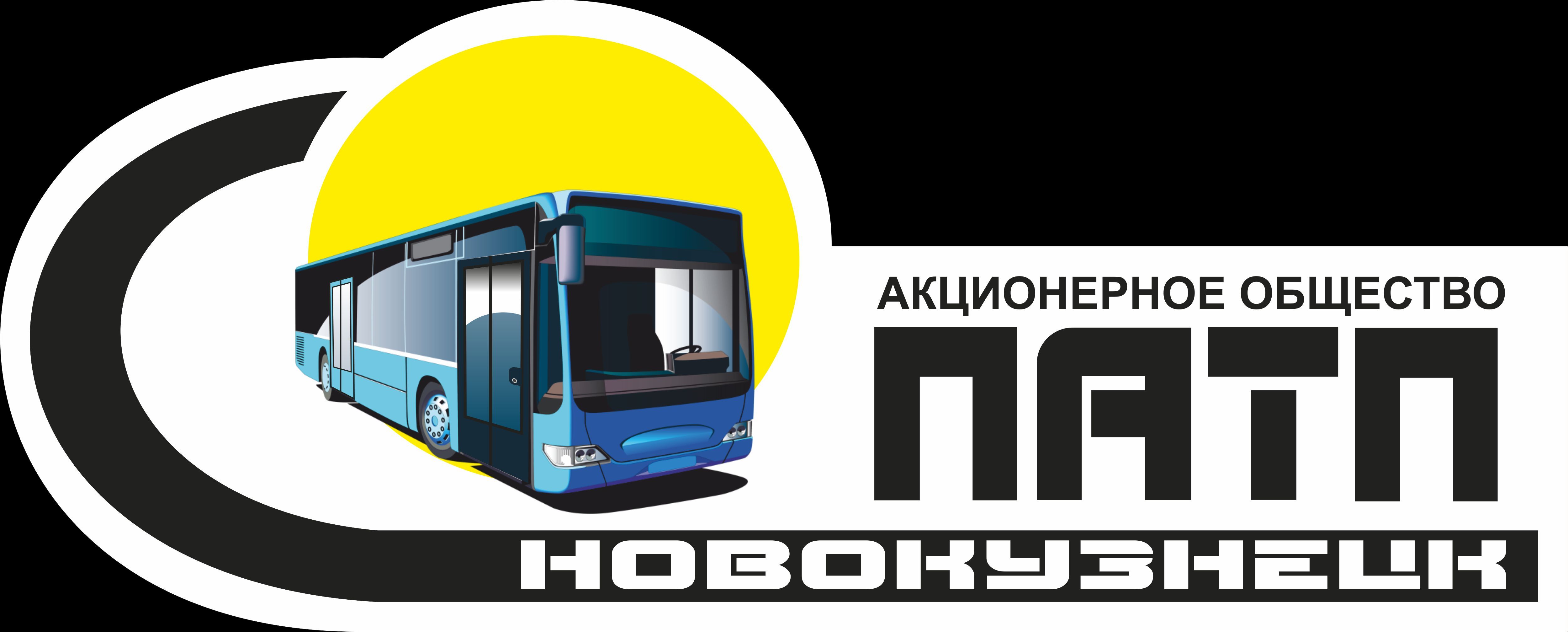 ПАССАЖИРСКОЕ АВТОТРАНСПОРТНОЕ ПРЕДПРИЯТИЕ