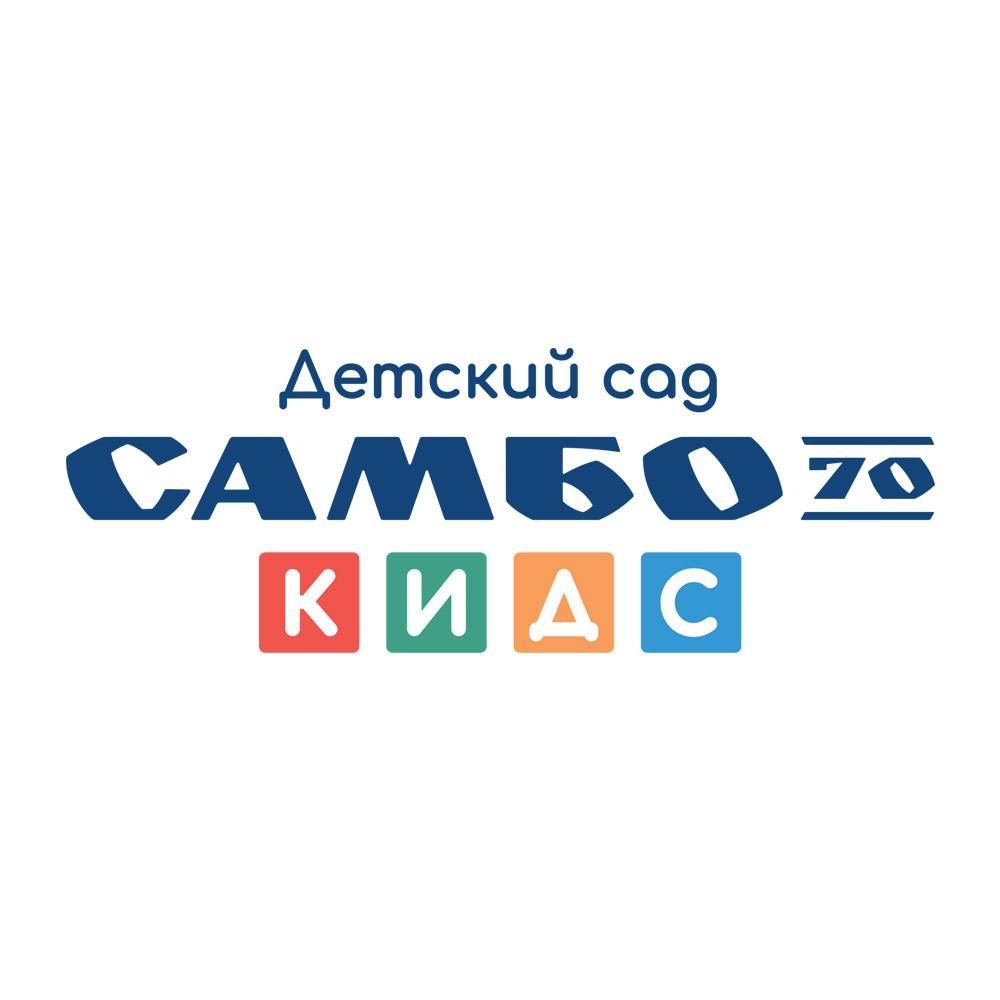 Самбо-70 КИДС
