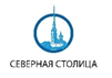 Северная Столица