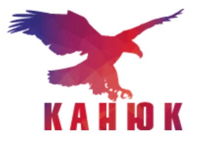 Канюк