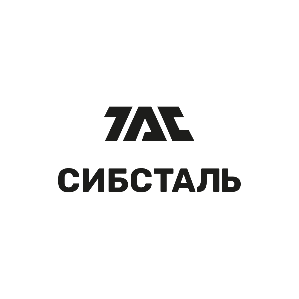 СИБСТАЛЬ