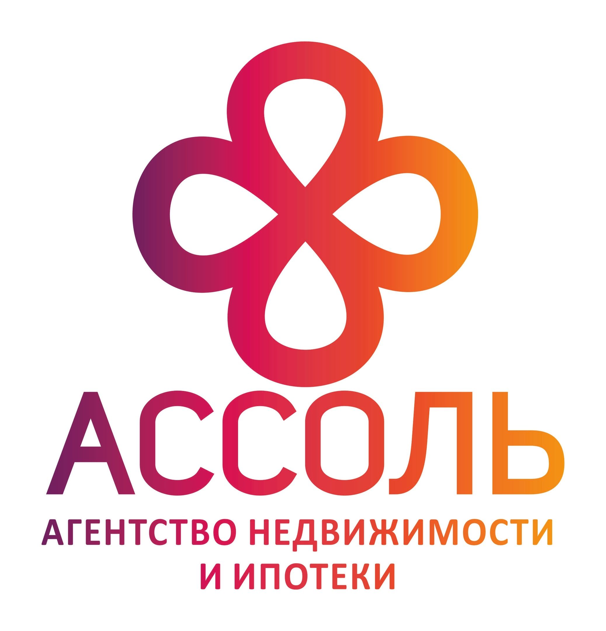 АССОЛЬ