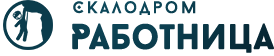 Скалодром Работница