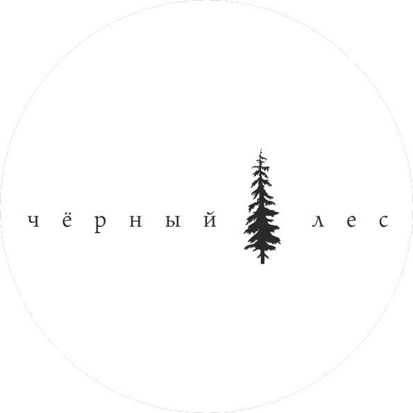 Черный лес ​