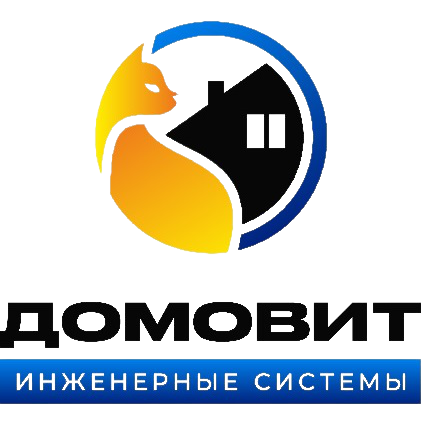 ДОМОВИТ