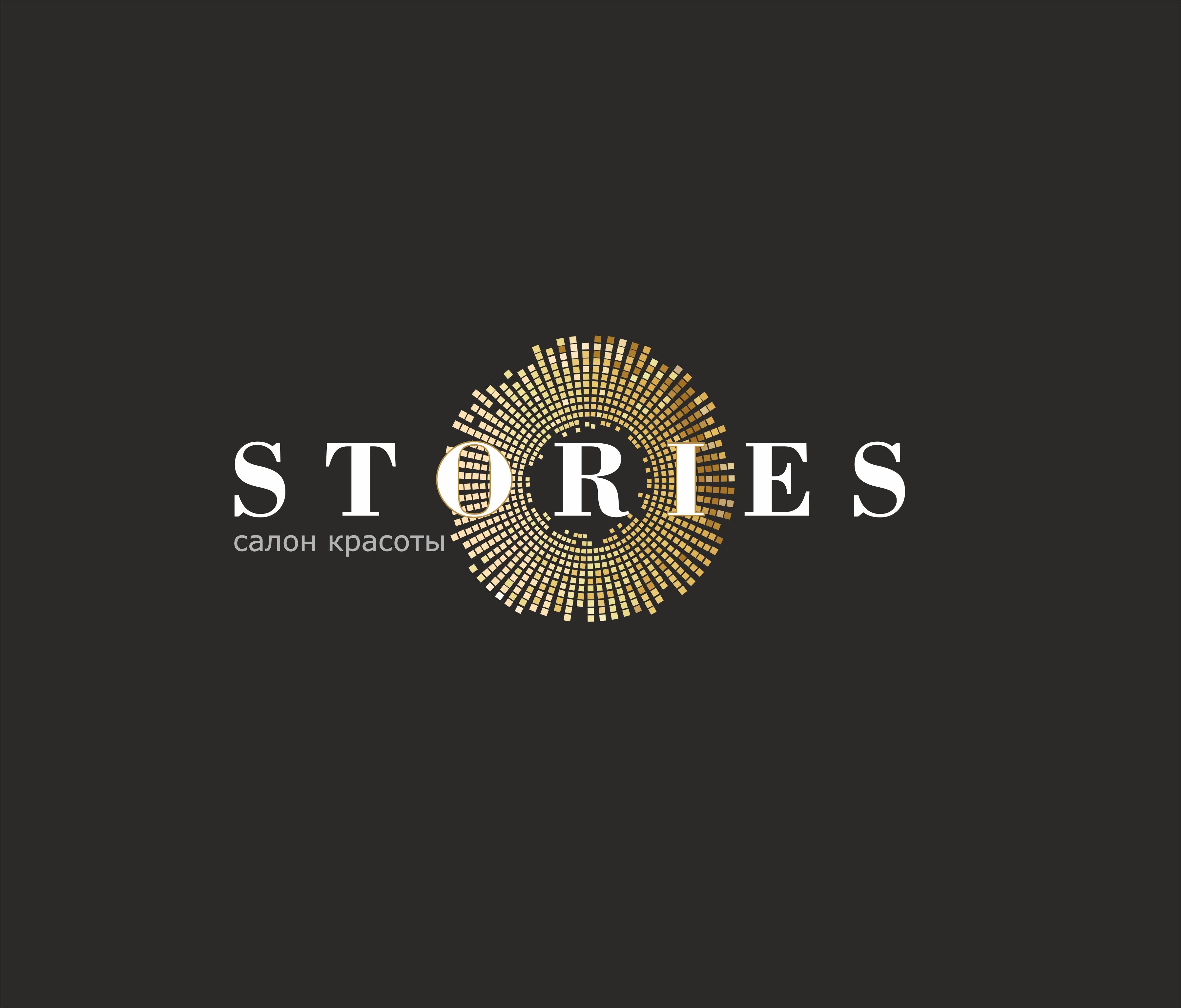 Салон Красоты STORIES