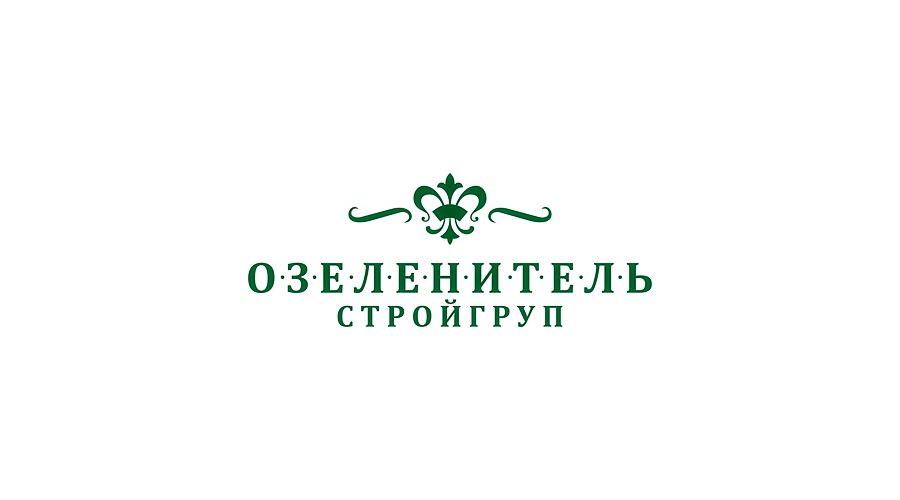 Озеленитель Стройгруп