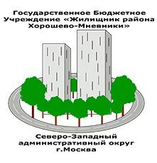 ГБУ Жилищник района Хорошево-Мневники