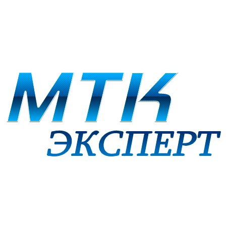 МТК Эксперт