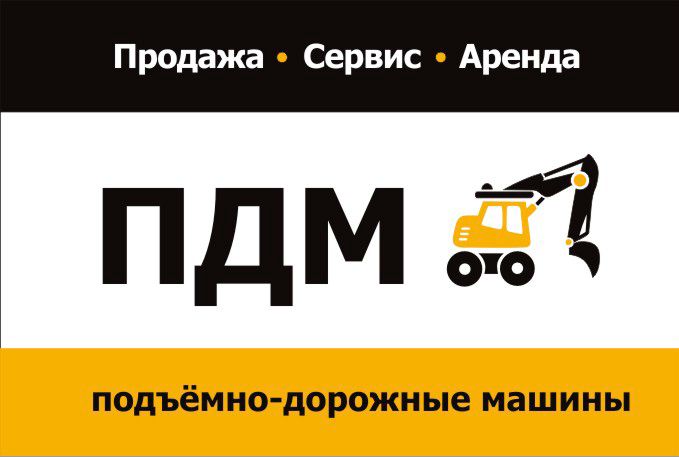 Подъёмно-дорожные машины