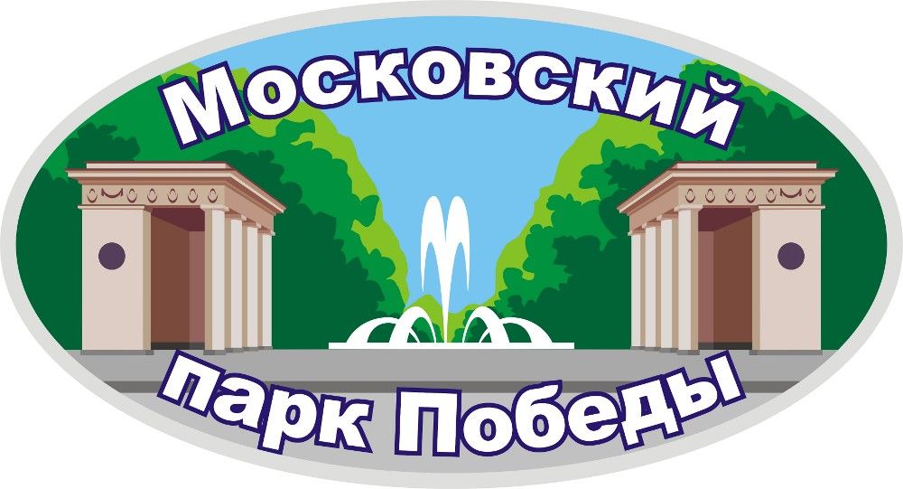 МОСКОВСКИЙ ПАРК ПОБЕДЫ