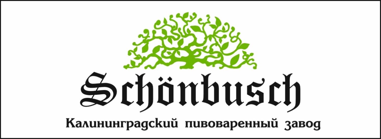Brauerei Schönbusch