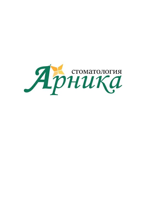 Арникастом