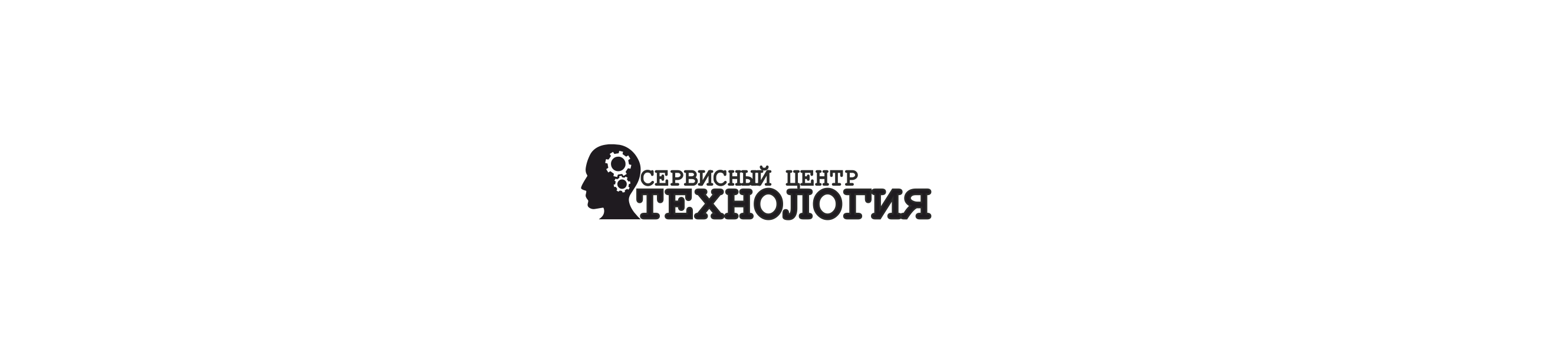 Сервисный центр