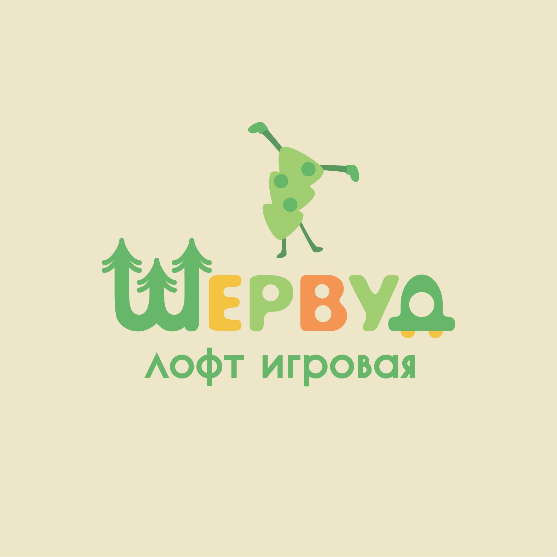 Шервуд Лофт