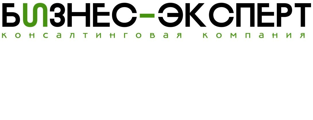 Бизнес-Эксперт Консалт