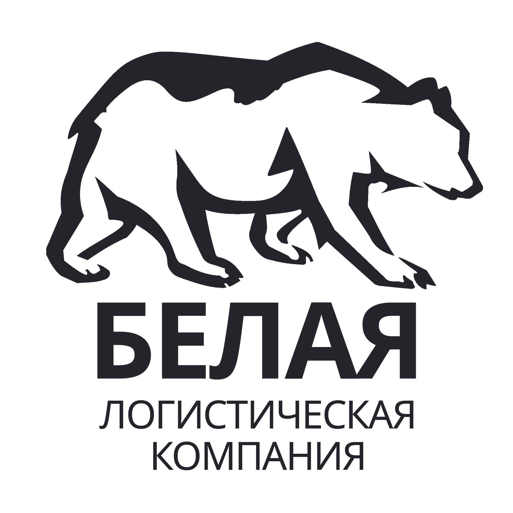 Белая Логистическая Компания