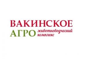 Вакинское Агро