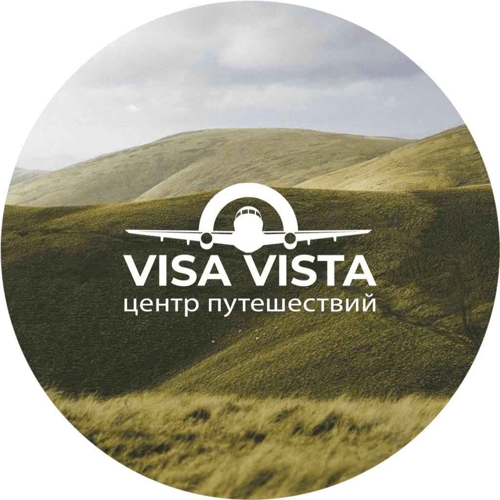 Виза Виста